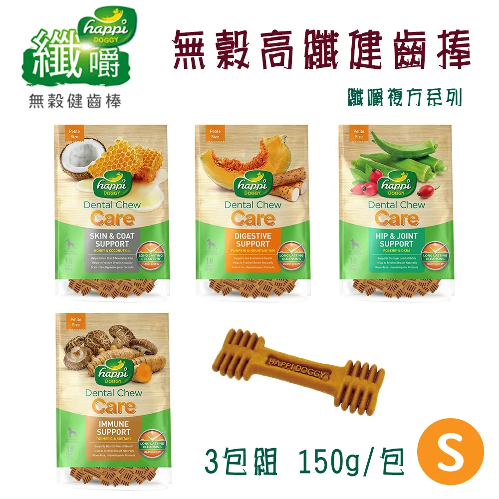 Happi Doggy纖嚼 無穀健齒棒 S號袋裝 南瓜山藥150g 歷史價格詳細信息