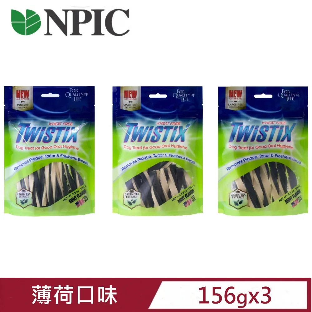 NPIC 特緹斯 Twistix 雙色螺旋潔牙骨 薄荷口味 156g 潔牙棒 寵物零食 亞洲限定版 歷史價格詳細信息