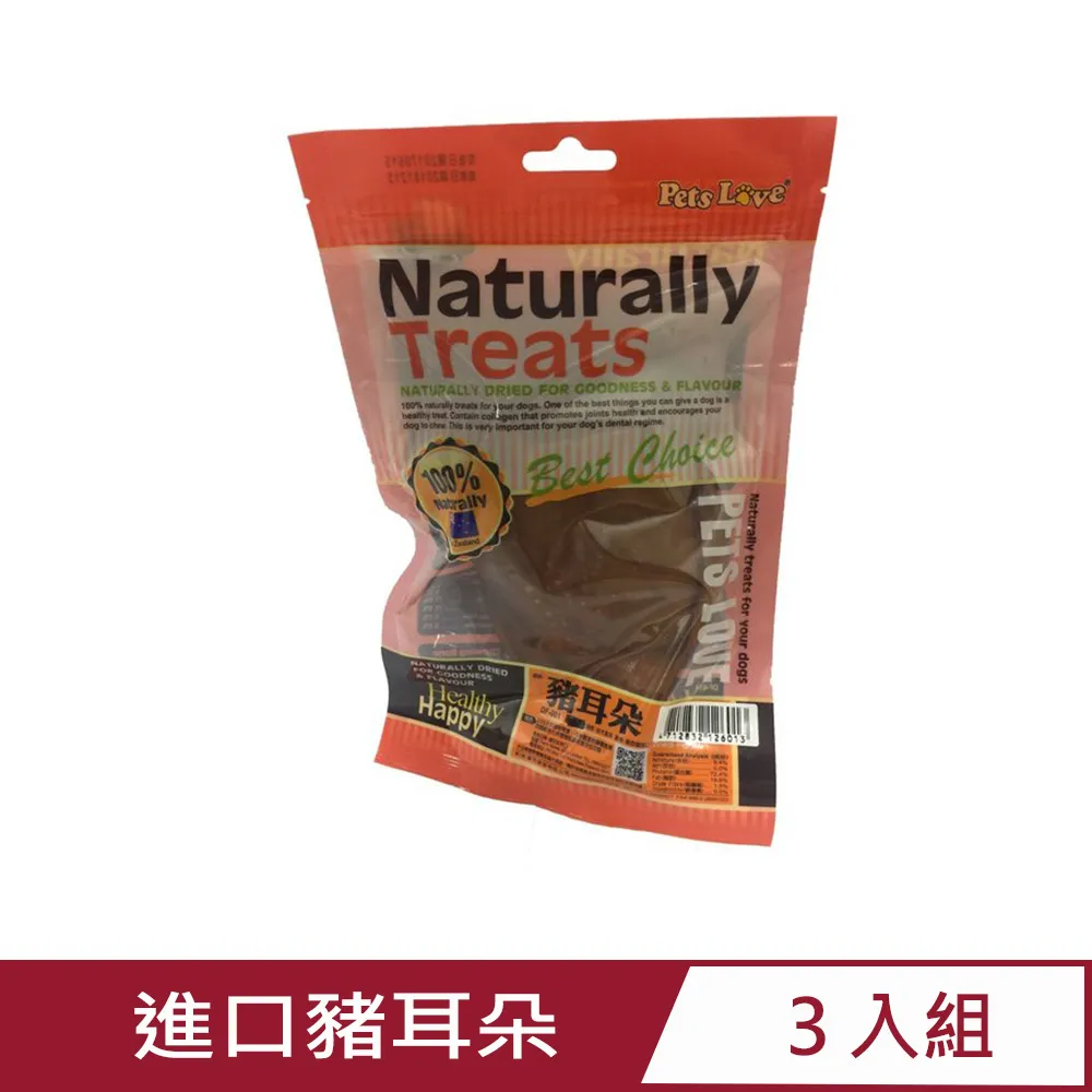 【3入組】Pets Love寵愛-羊耳朵 70g (DF004) 歷史價格詳細信息