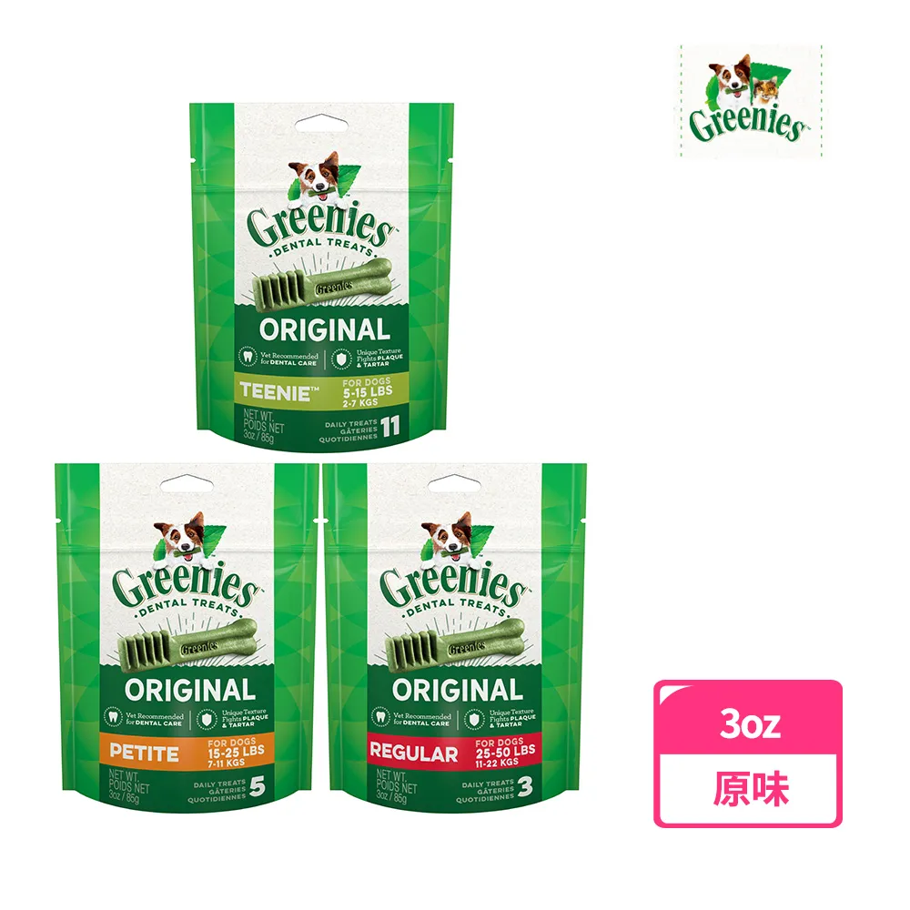 【Greenies健綠】狗潔牙骨 原味 27oz 寵物/潔牙骨/狗食 歷史價格詳細信息