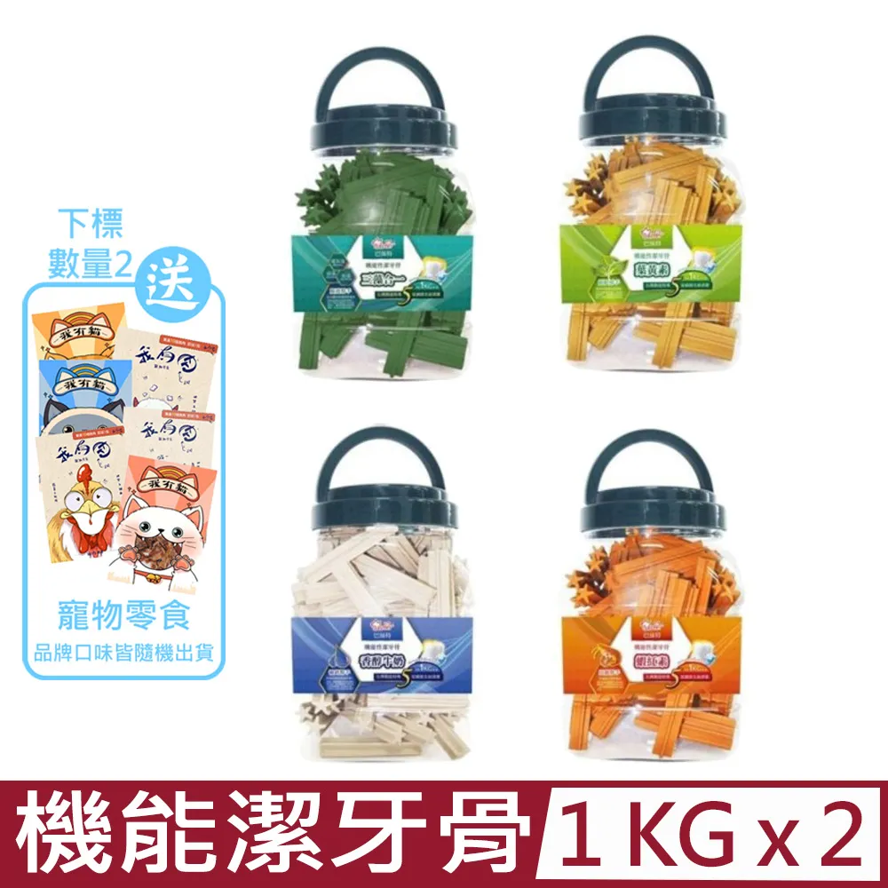 巴絲特機能潔牙骨※超取限定4桶※【2丁寵物百貨】 歷史價格詳細信息