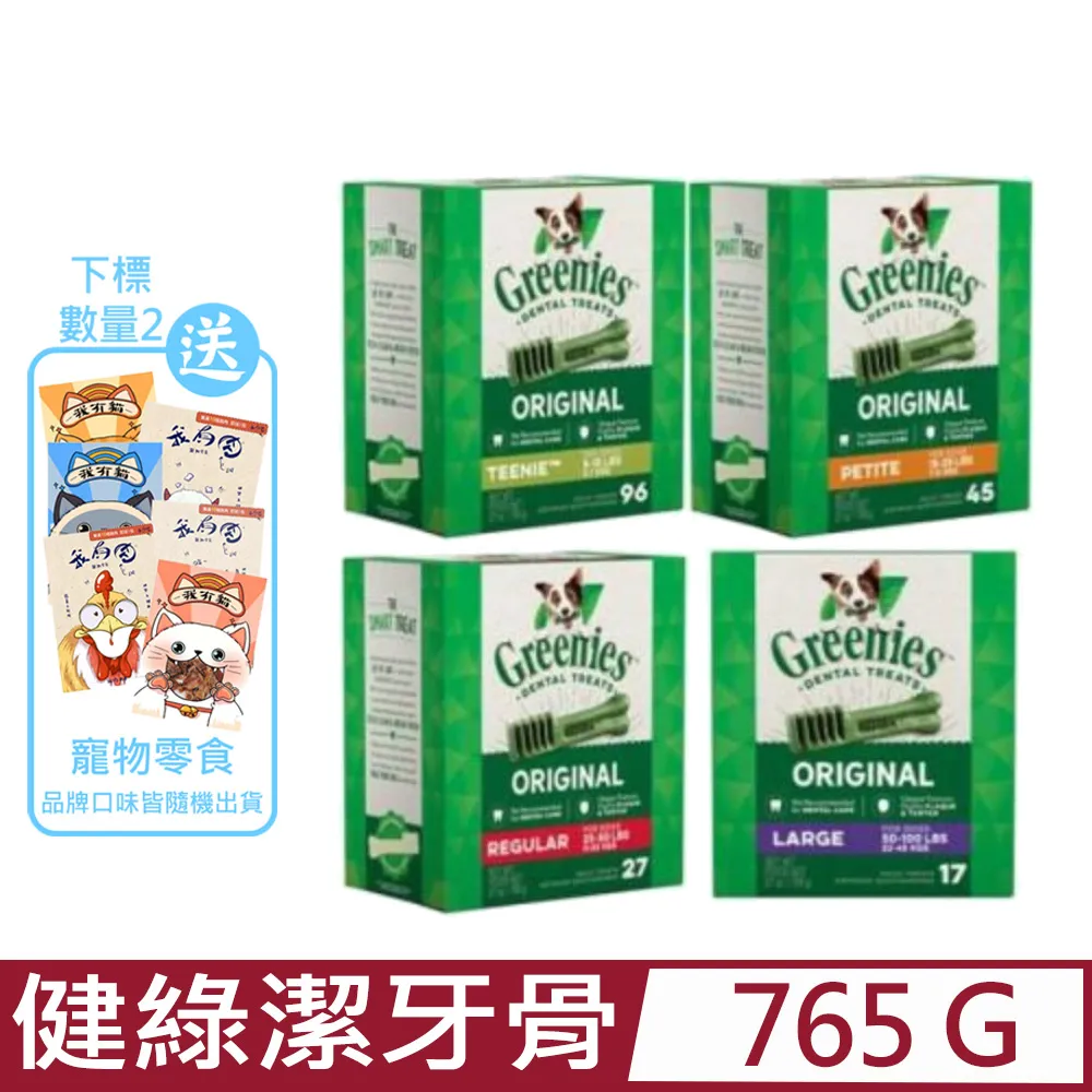 美國 Greenies 健綠潔牙骨 27oz(765g) 中小型犬 新健綠大容量 潔牙棒 狗零食 》送零食 歷史價格詳細信息