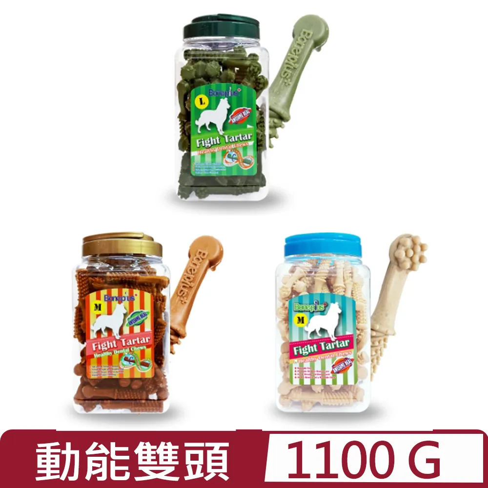 Bone Plus起司動能雙頭潔牙骨小桶裝 700g 狗潔牙  S/M/L 現貨 蝦皮直送 歷史價格詳細信息
