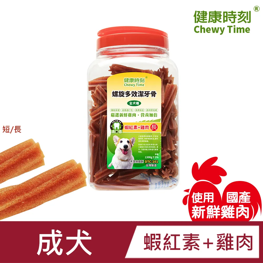 【健康時刻】全犬種-螺旋多效潔牙骨-葉綠素+雞肉290g 長 短 毛貓寵 歷史價格詳細信息