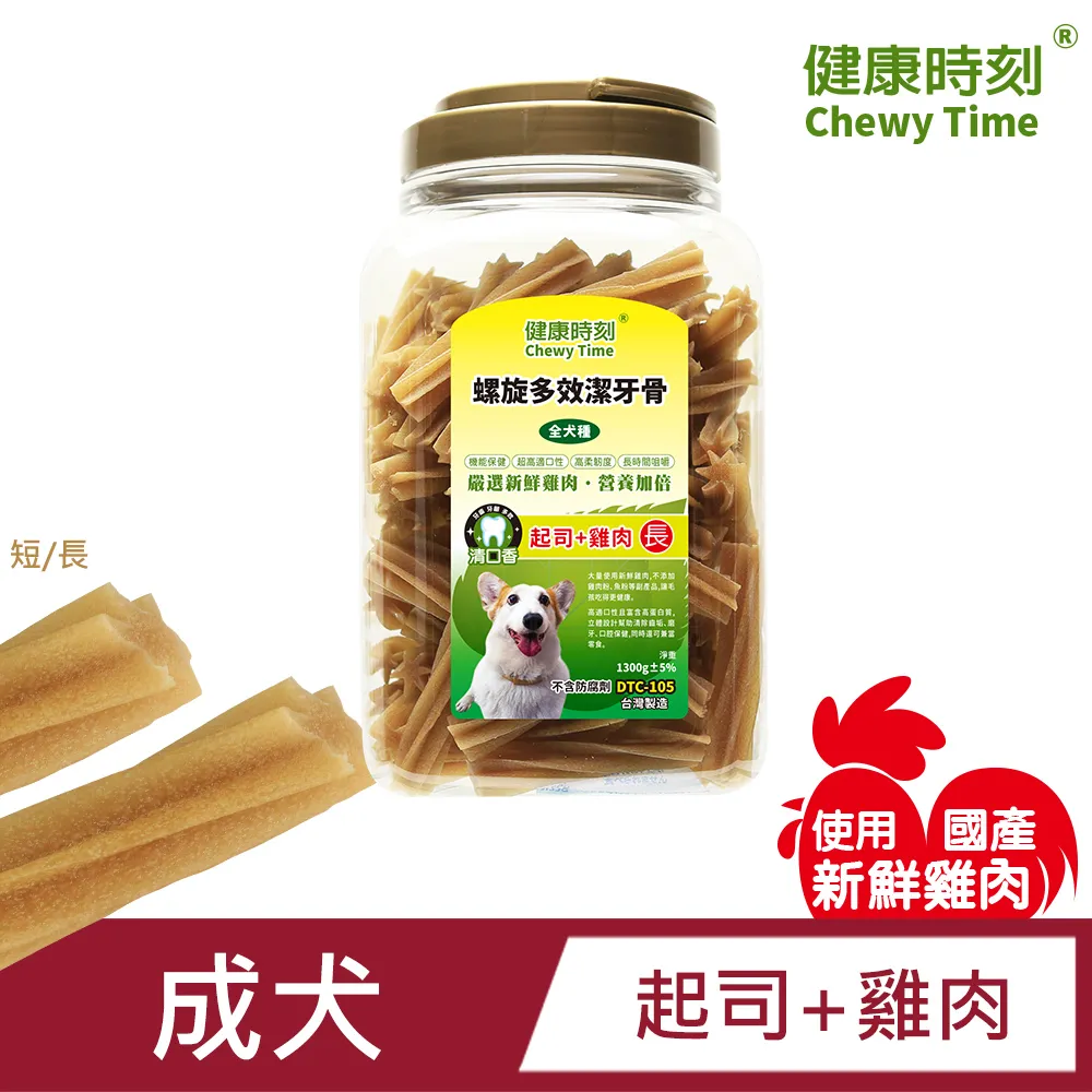【健康時刻】全犬種-螺旋多效潔牙骨-葉綠素+雞肉290g 長 短 毛貓寵 歷史價格詳細信息