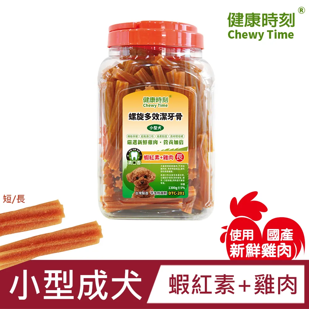 健康時刻小型犬螺旋多效潔牙骨290g 歷史價格詳細信息