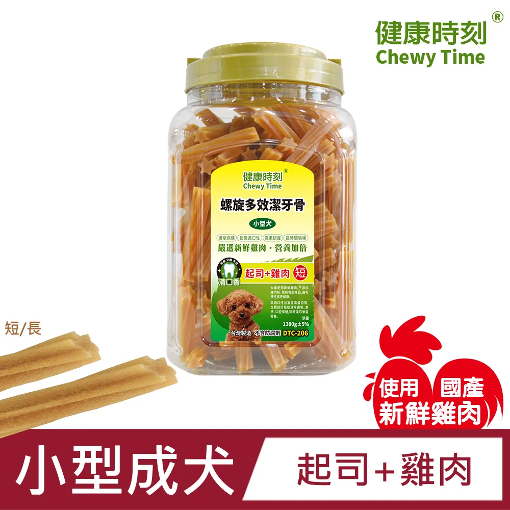 健康時刻小型犬螺旋多效潔牙骨290g 歷史價格詳細信息