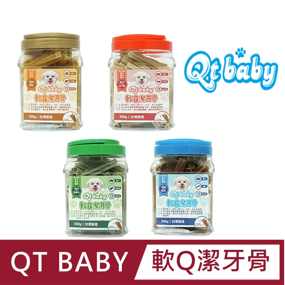 QT BABY 大肚量 超值包 量販包 寵物零食 寵物肉乾 台灣本產 手工零食 QTBABY【培菓寵物】 歷史價格詳細信息