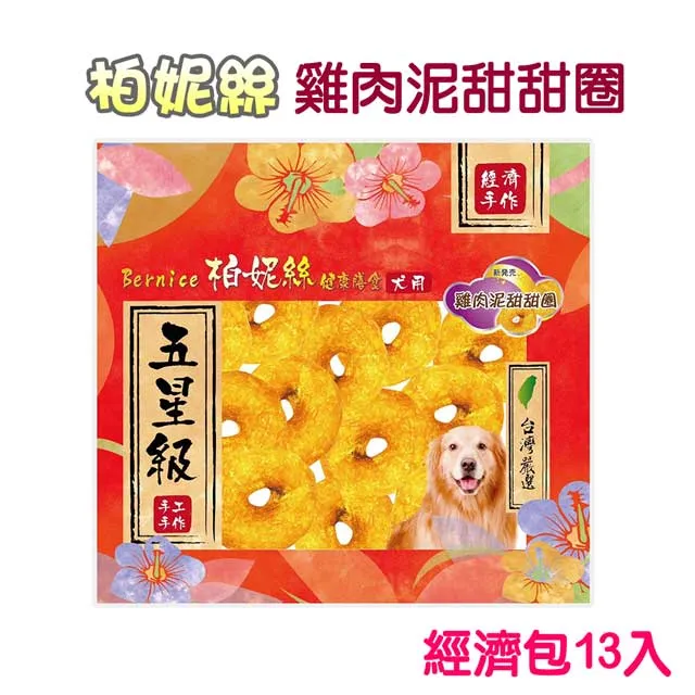 柏妮絲．雞肉零食系列380g，雞肉切條/雞胸肉片/麻花雞肉棒/麻花起司雞肉捲/，家庭號大包裝超值又划算，台灣製造 歷史價格詳細信息