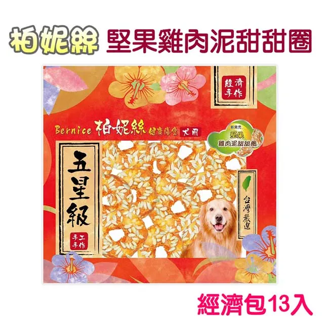 柏妮絲．雞肉零食系列380g，雞肉切條/雞胸肉片/麻花雞肉棒/麻花起司雞肉捲/，家庭號大包裝超值又划算，台灣製造 歷史價格詳細信息