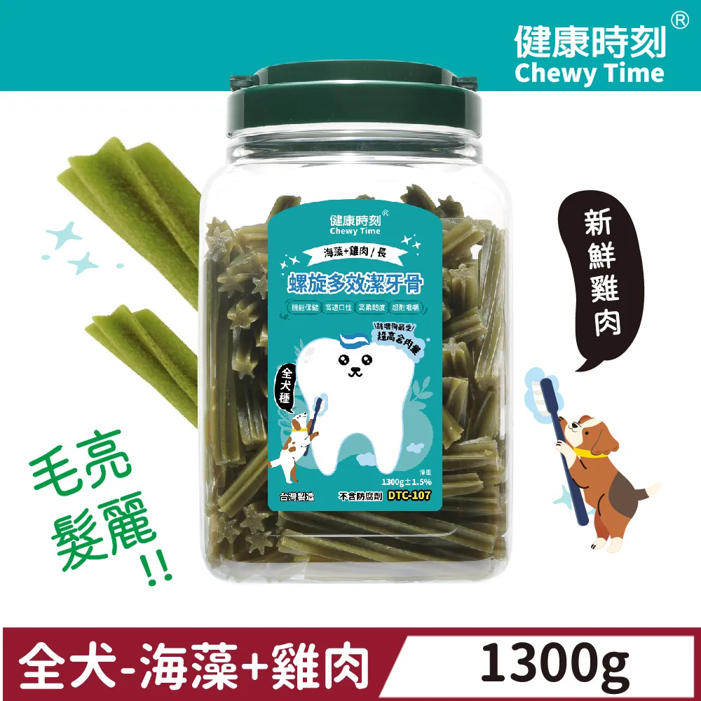 【健康時刻】全犬種-螺旋多效潔牙骨-葉綠素+雞肉290g 長 短 毛貓寵 歷史價格詳細信息