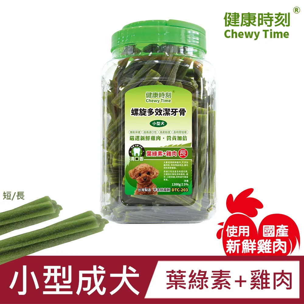 健康時刻小型犬螺旋多效潔牙骨290g 歷史價格詳細信息