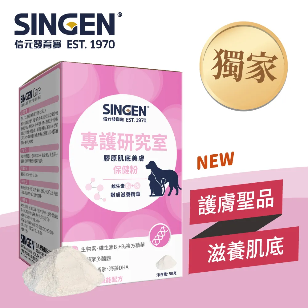 SINGEN 信元發育寶 犬貓用心血管造血B群營養健康配方高濃度口服液200ml/罐 犬貓保健食品 犬貓保健 改善食慾 歷史價格詳細信息