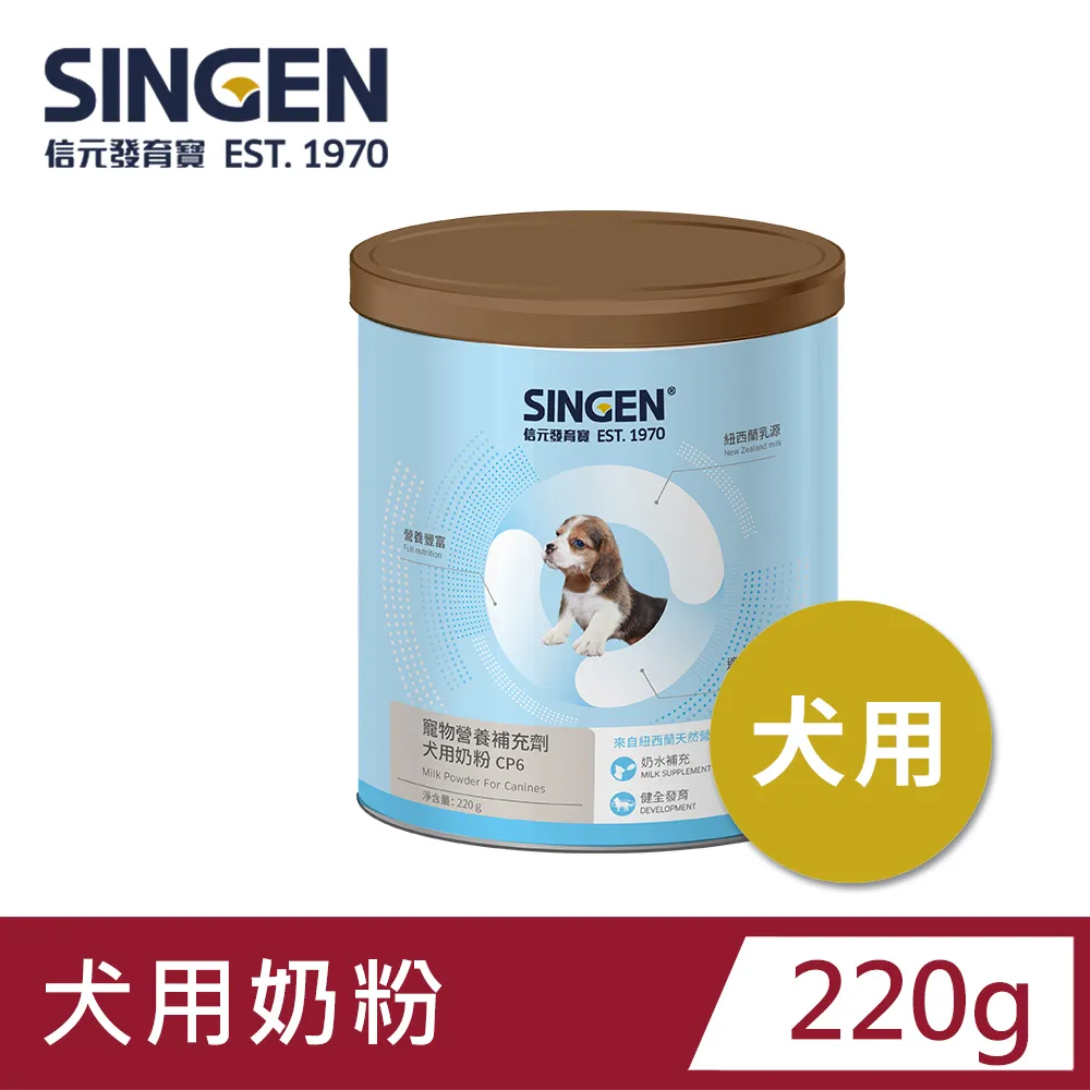 SINGEN 荷蘭無汙染進口【犬用羊奶粉】乳糖分子小 營養補給好消化  樂瑞森 / 歷史價格詳細信息