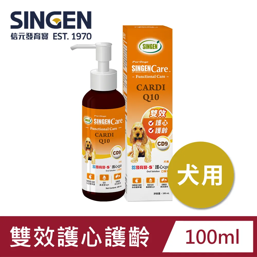 SINGEN 信元發育寶 雙效強化護肝養氣健康配方-護肝精口服液-犬狗貓咪專用 歷史價格詳細信息