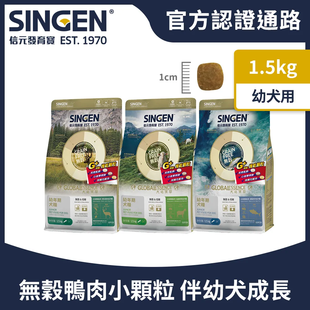 SINGEN 信元發育寶 任選-荷蘭無汙染進口全方面補充營養-犬、貓專用低乳糖羊奶粉罐裝 歷史價格詳細信息