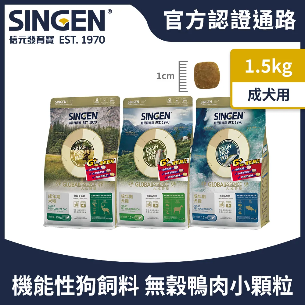 SINGEN 信元發育寶 犬用天然低敏無穀凍乾飼料-300G 添加牛肉 鴨肉 雞肉 狗乾糧 狗飼料 寵物飼料 鮮嫩三品 歷史價格詳細信息