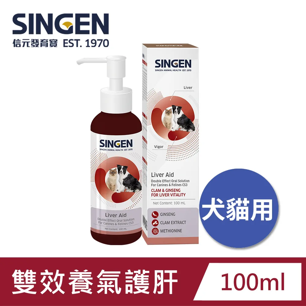 SINGEN 信元發育寶 犬貓用心血管造血B群營養健康配方高濃度口服液200ml/罐 犬貓保健食品 犬貓保健 改善食慾 歷史價格詳細信息