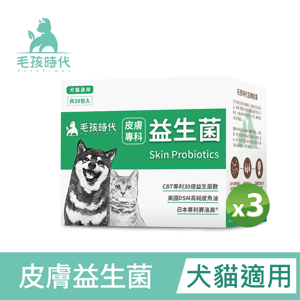 【毛孩時代】犬貓皮膚專科益生菌x10盒 (30包/盒) 歷史價格詳細信息