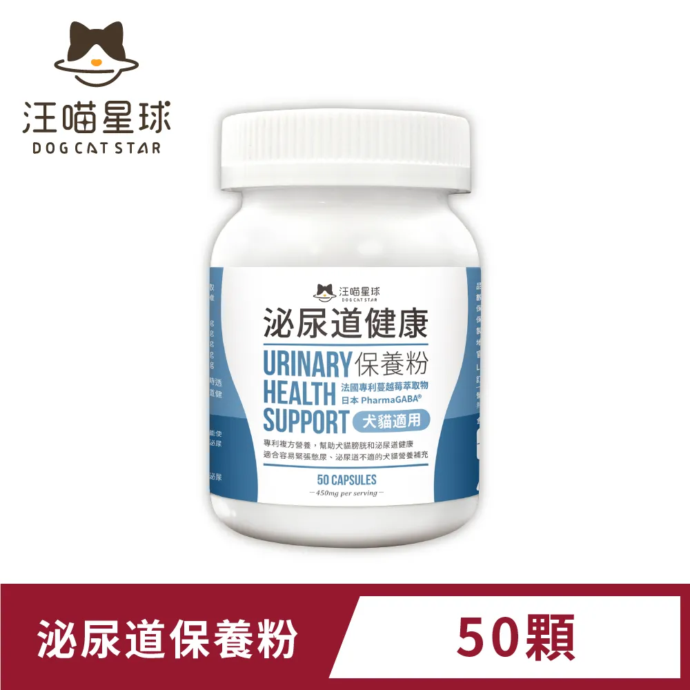 汪喵星球 汪喵保養粉 免疫力提升/護眼明亮/泌尿道健康/情緒放鬆 換季必備 毛孩保健 寵物保養  蝦皮直送 歷史價格詳細信息