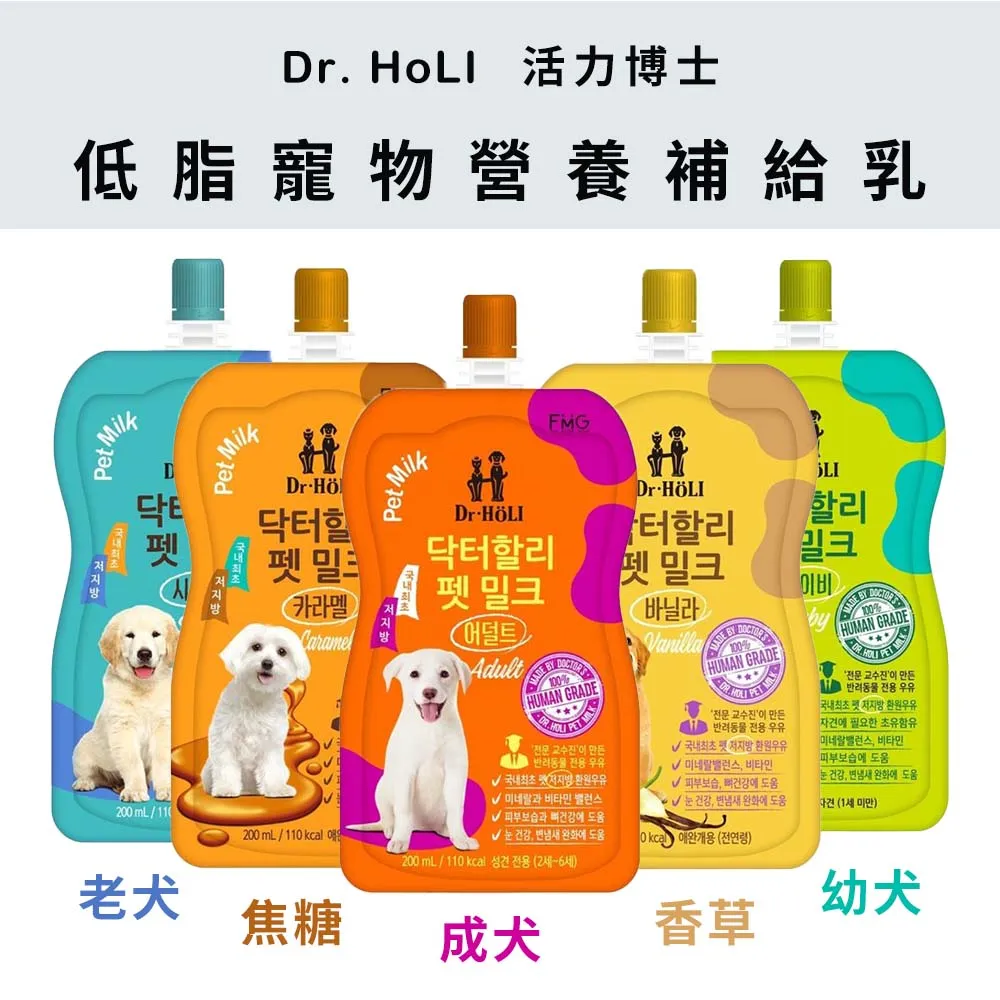 【5入組】Dr. HoLI活力博士-低脂寵物營養補給乳 犬用 200ml 價格比較,價格查詢,歷史價格詳細信息