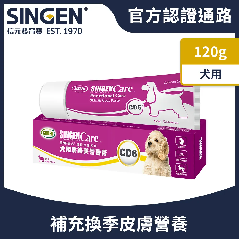 SINGEN 信元發育寶 皮毛對策2gx30包/盒-犬貓專皮膚保健 歷史價格詳細信息
