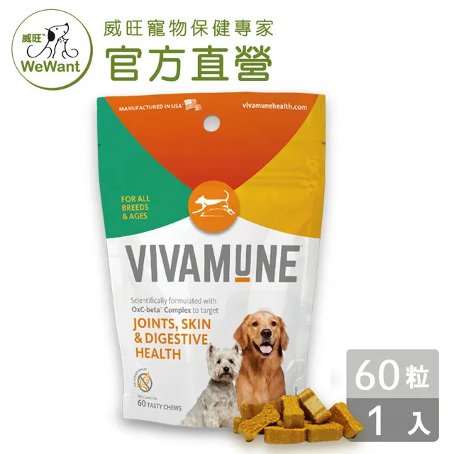 【威旺WeWant】威旺胃適康營養保健肉塊 30粒x6包(腸胃道消化配方) 歷史價格詳細信息