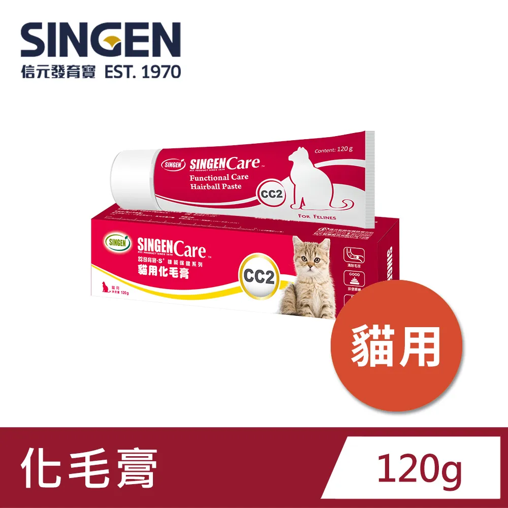 SINGEN 信元發育寶 貓用毛球剋星天然營養配方化毛膏120g/條 貓咪保健食品 貓咪保健 換毛期 長毛貓推薦排便順暢 歷史價格詳細信息