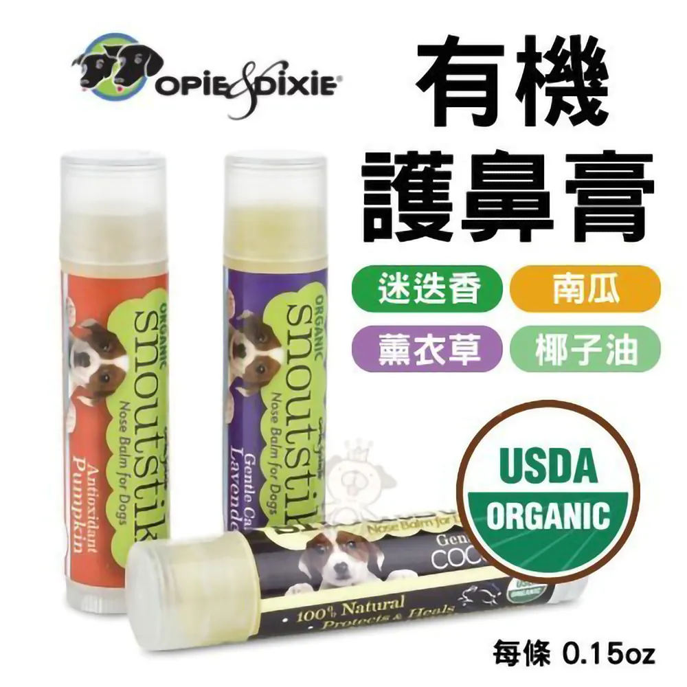 【阿比與黛西Opie & Dixie】有機草本潤濕精8 oz 歷史價格詳細信息