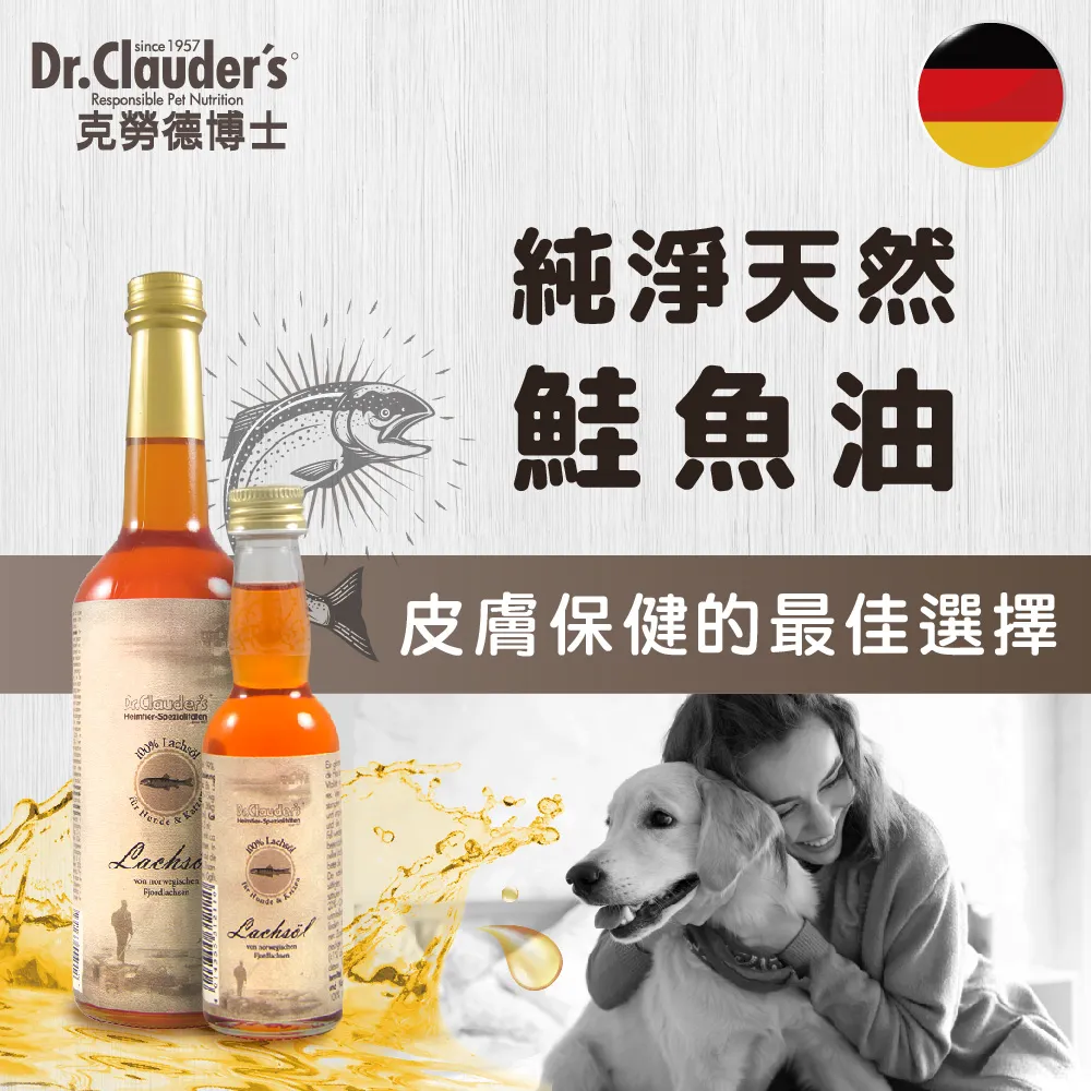 德國Dr.Clauder克勞德博士營養保健BARF系列-犬貓用純淨天然鮭魚油250ml 歷史價格詳細信息