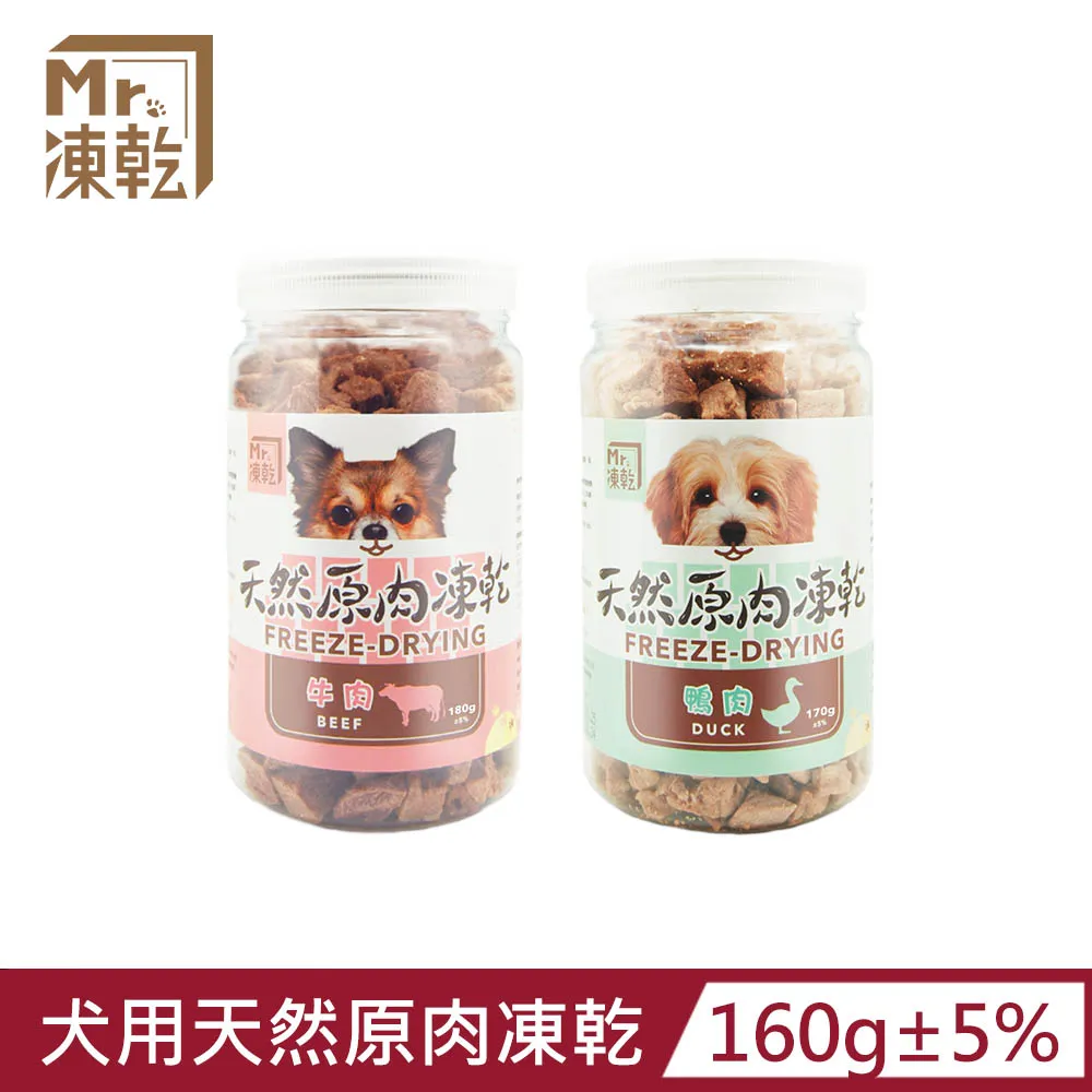 Mr.凍乾 犬用天然原肉凍乾多種口味 狗凍乾 狗零食 狗點心 寵物零食- 艾爾發寵物 Alphapetstw 歷史價格詳細信息