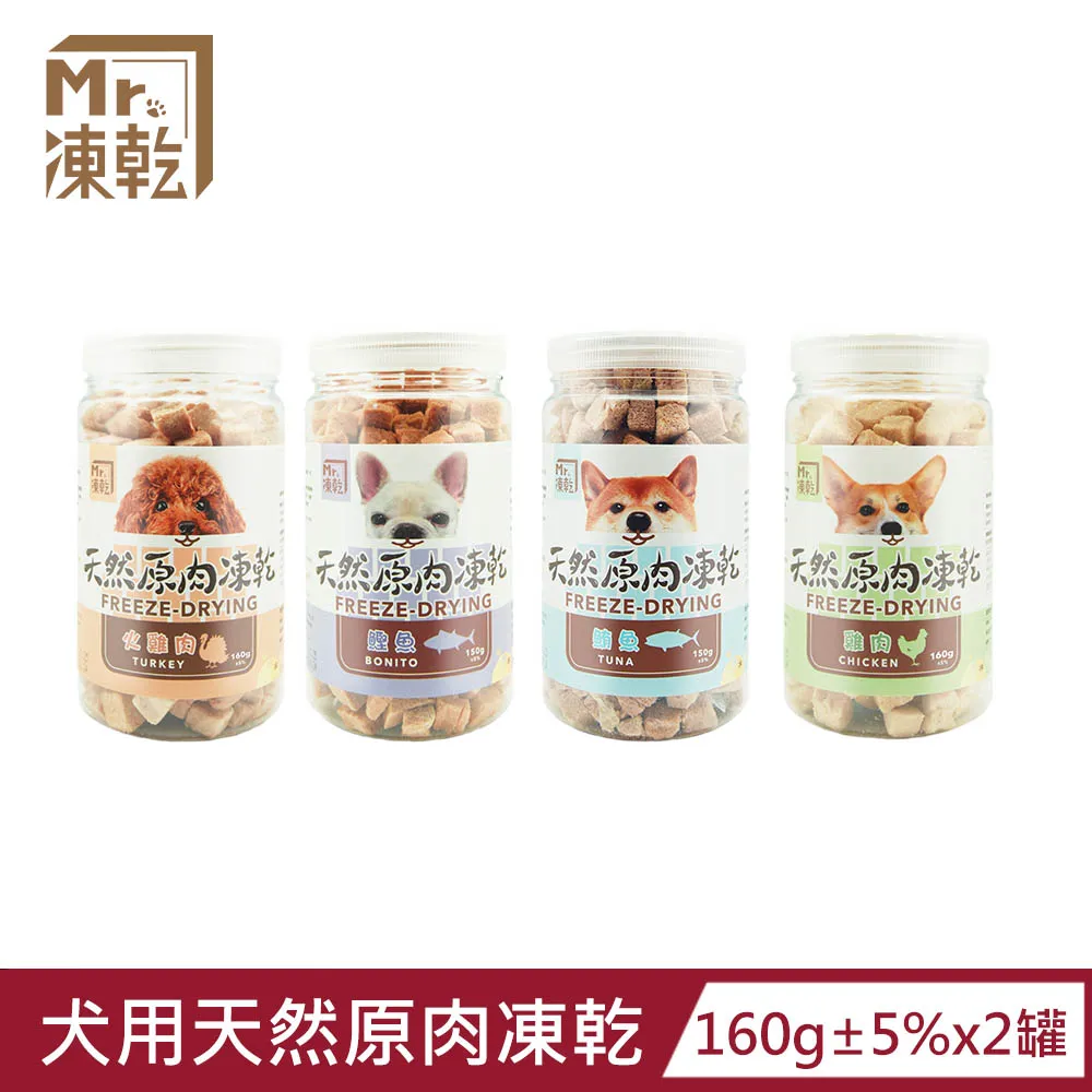 Mr.凍乾 犬用天然原肉凍乾多種口味 狗凍乾 狗零食 狗點心 寵物零食- 艾爾發寵物 Alphapetstw 歷史價格詳細信息