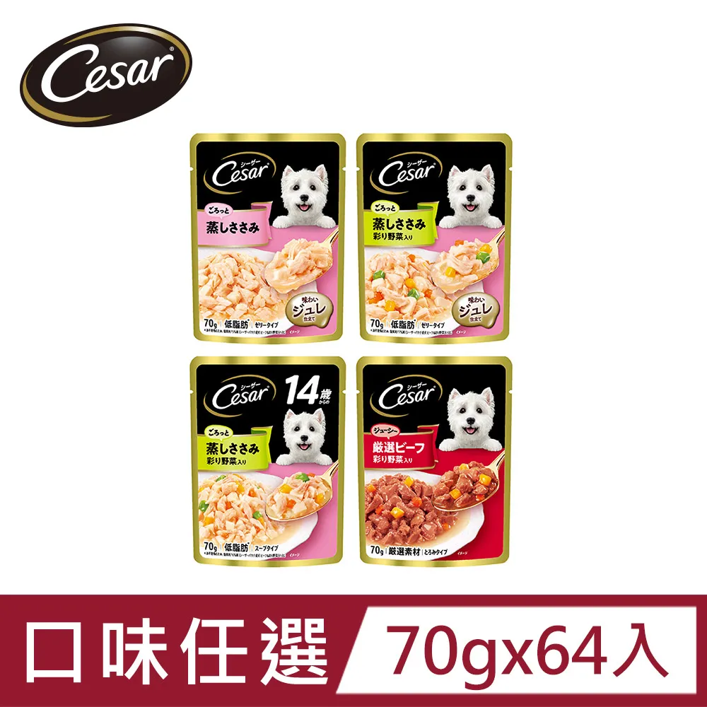 【Cesar西莎】蒸鮮包 70g*32入 歷史價格詳細信息