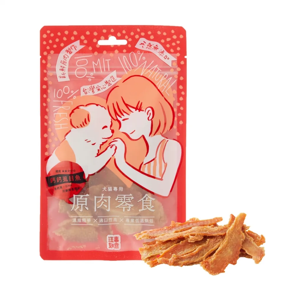 【鈣鈣虱目魚】富含鈣質、DHA照顧膝蓋關節健康_原肉零食50g 硬度 ★★☆☆☆ 歷史價格詳細信息