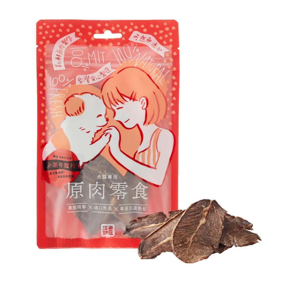 【汪事如意】- 卜派牛腱片，寵物原肉零食(3入組) 歷史價格詳細信息