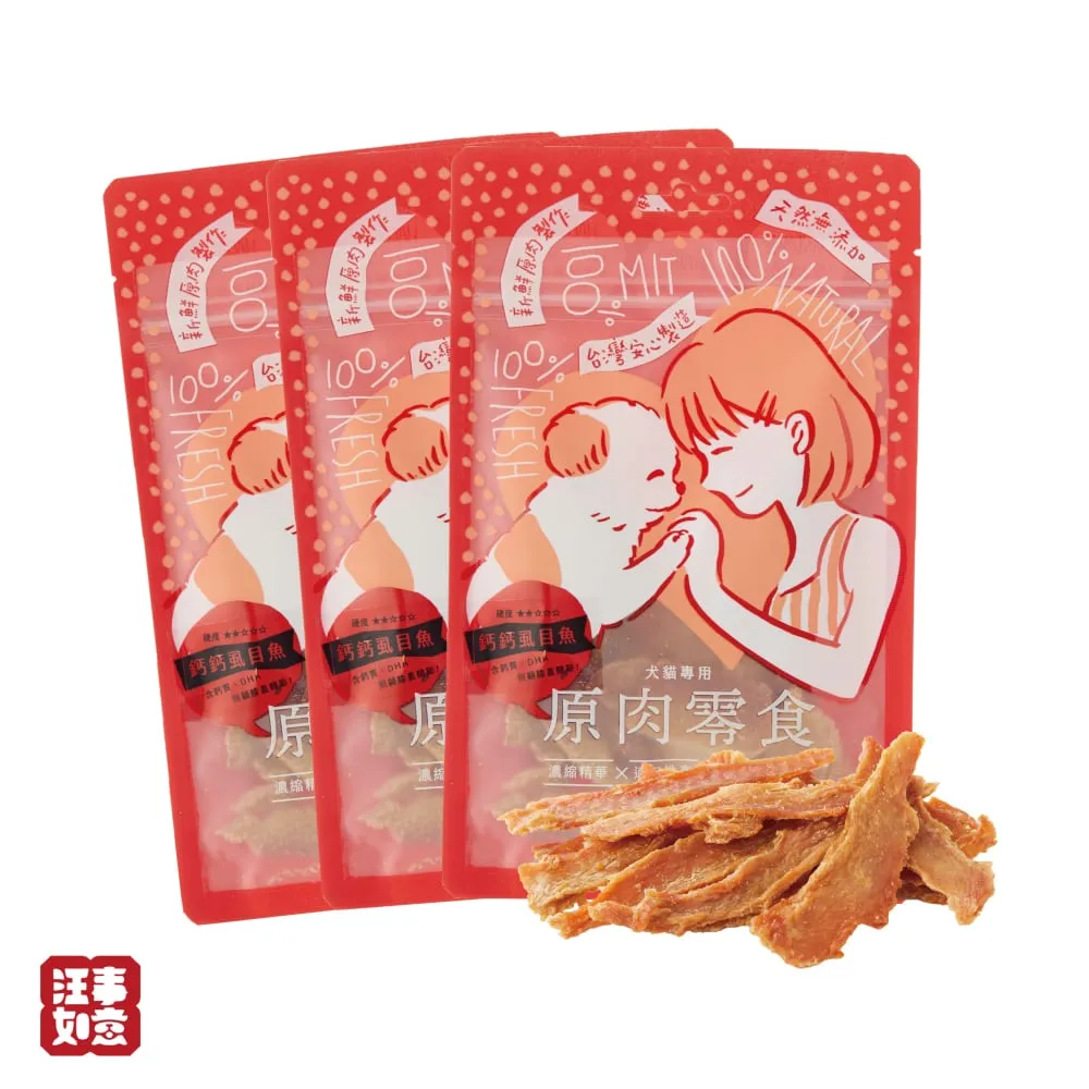 【鈣鈣虱目魚】富含鈣質、DHA照顧膝蓋關節健康_原肉零食50g 硬度 ★★☆☆☆ 歷史價格詳細信息