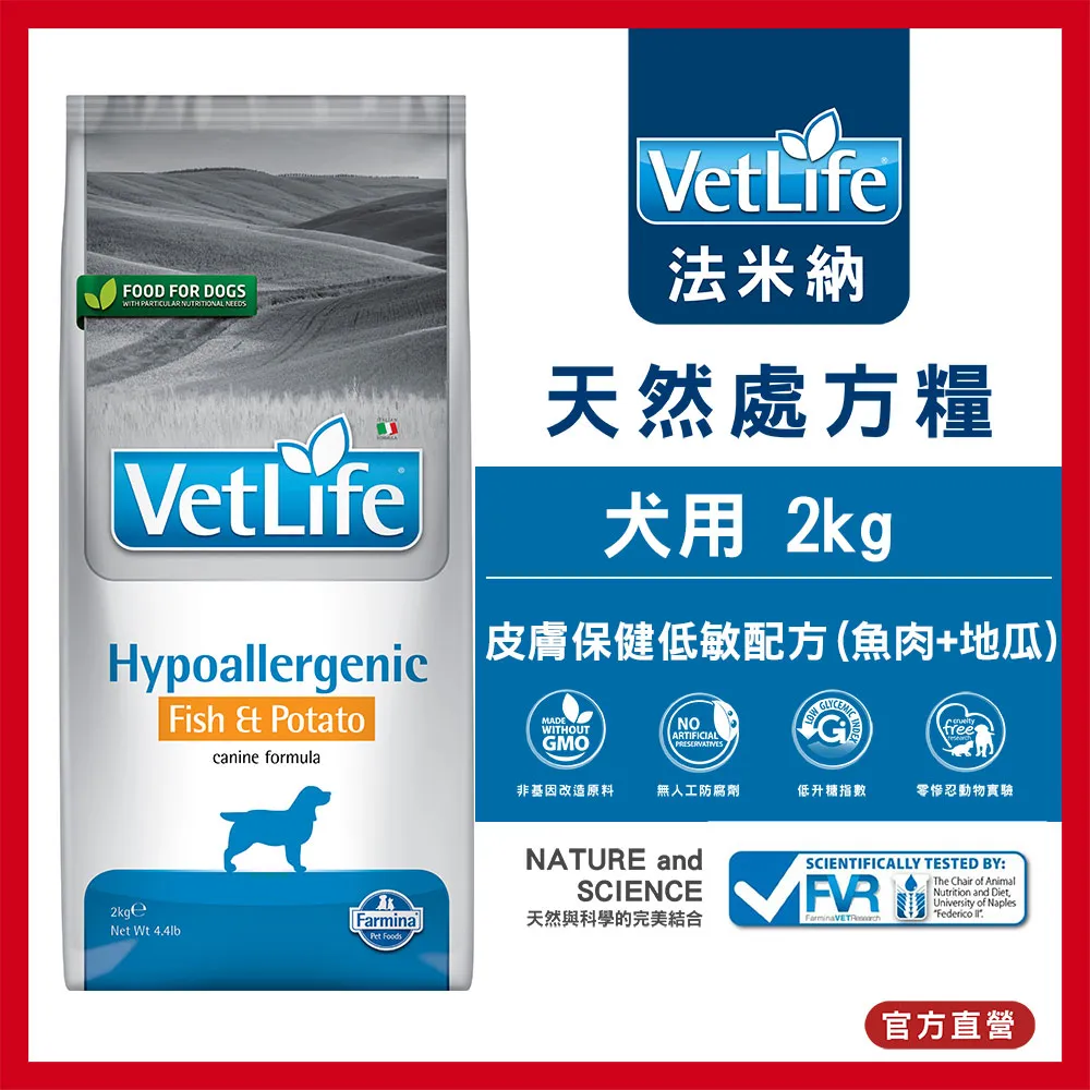 【Farmina 法米納】犬用天然處方糧飼料-體重控制配方 VDOB-11 2kg 歷史價格詳細信息