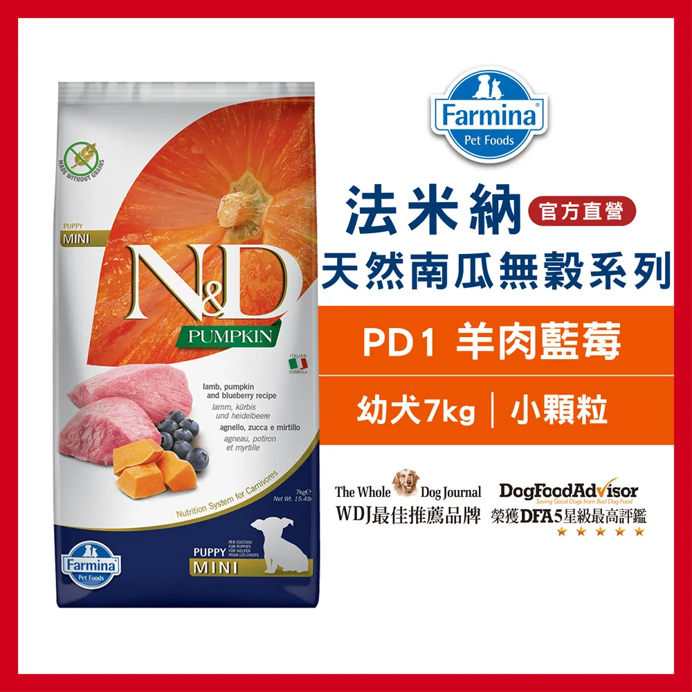 法米納挑嘴幼犬天然糧 LD 1【特價】 歷史價格詳細信息