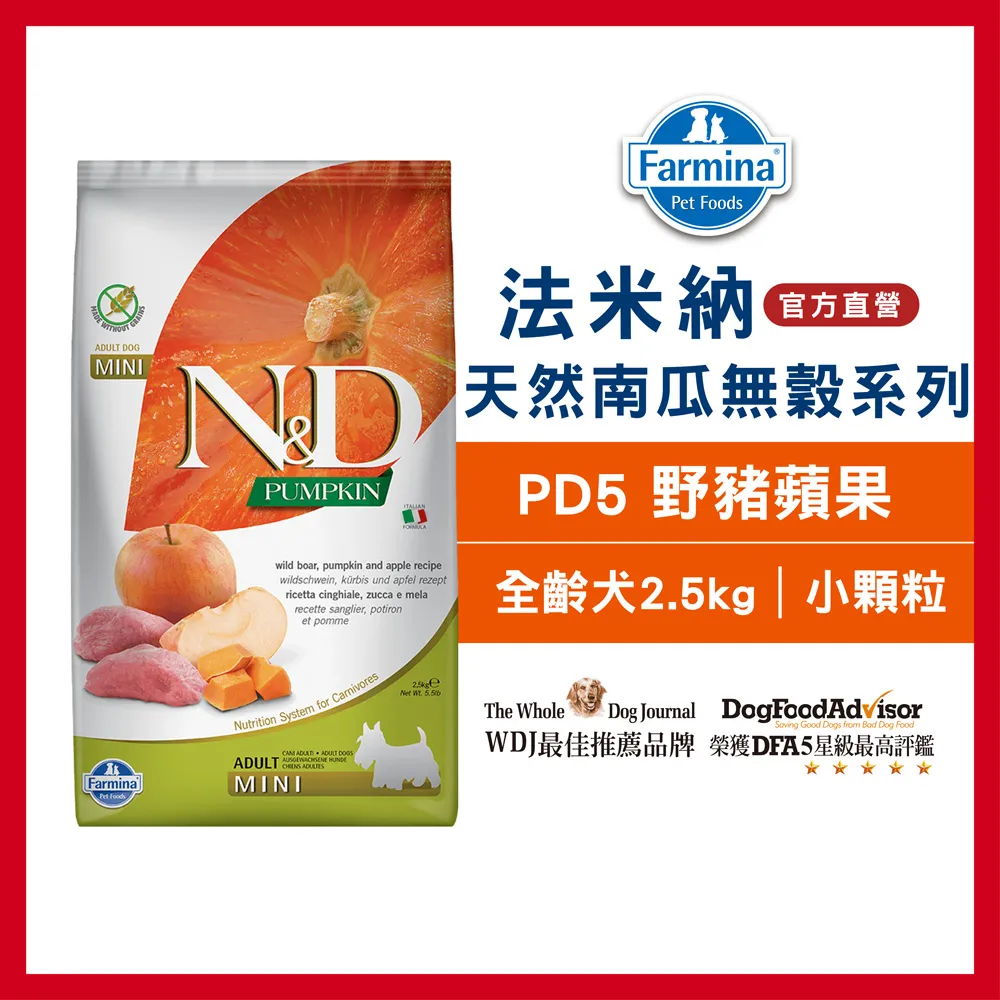 【Farmina 法米納】挑嘴成犬天然南瓜無穀糧 PD-3 羊肉藍莓 小顆粒飼料 2.5kg 歷史價格詳細信息
