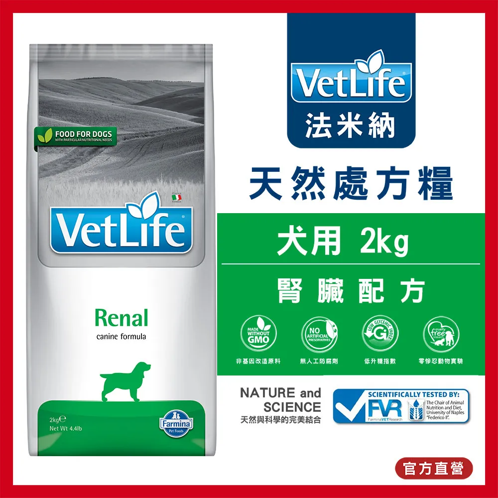 【Farmina 法米納】犬用天然處方糧飼料-體重控制配方 VDOB-11 2kg 歷史價格詳細信息