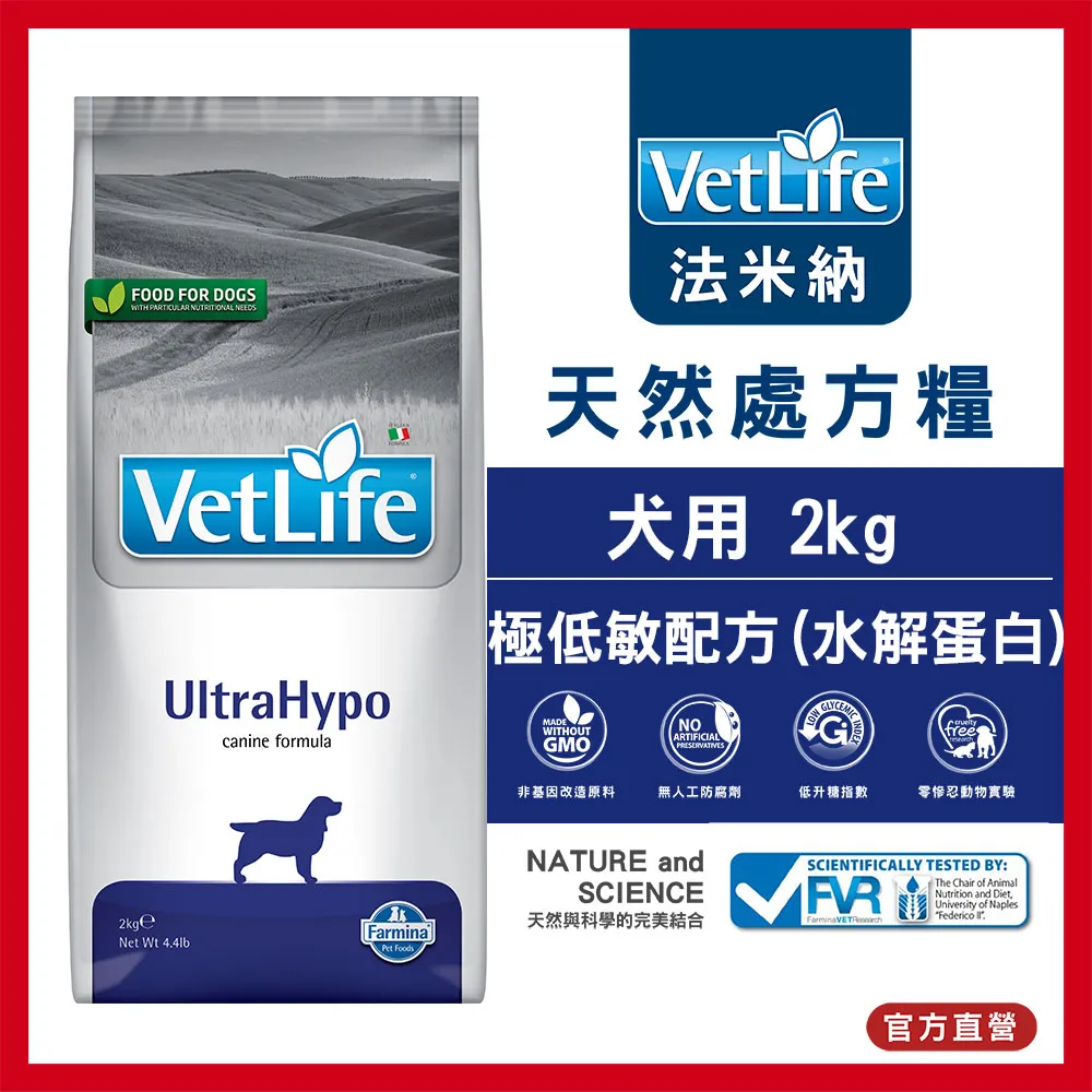 【Farmina 法米納】犬用天然處方糧飼料-體重控制配方 VDOB-11 2kg 歷史價格詳細信息