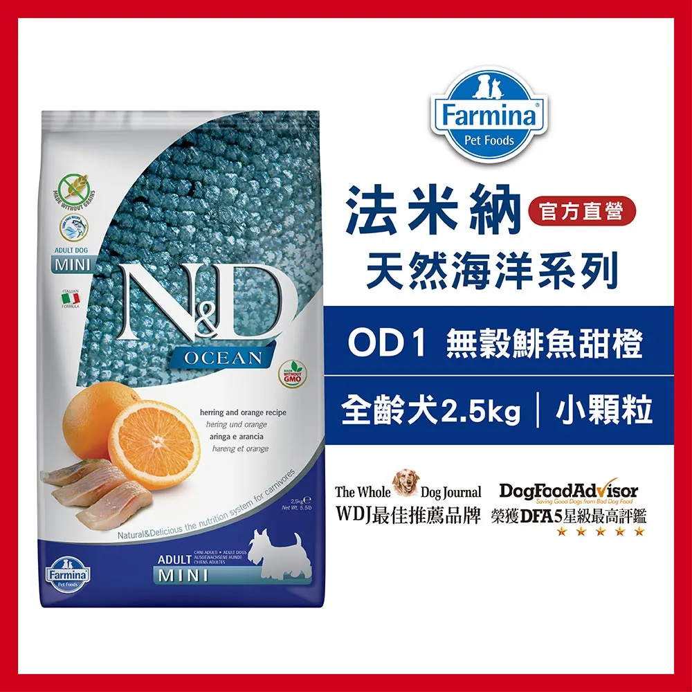 Farmina法米納《天然無穀全系列》2.5kg/7kg 寵物飼料 無穀狗飼料 幼犬飼料 成犬飼料 高齡犬飼料 全齡犬 歷史價格詳細信息