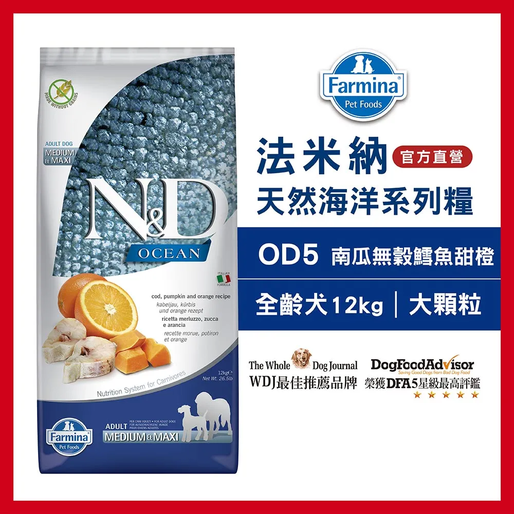 【Farmina 法米納】全齡犬天然海洋系列-低穀鱈魚甜橙-潔牙顆粒 2.5kg OD-06 歷史價格詳細信息