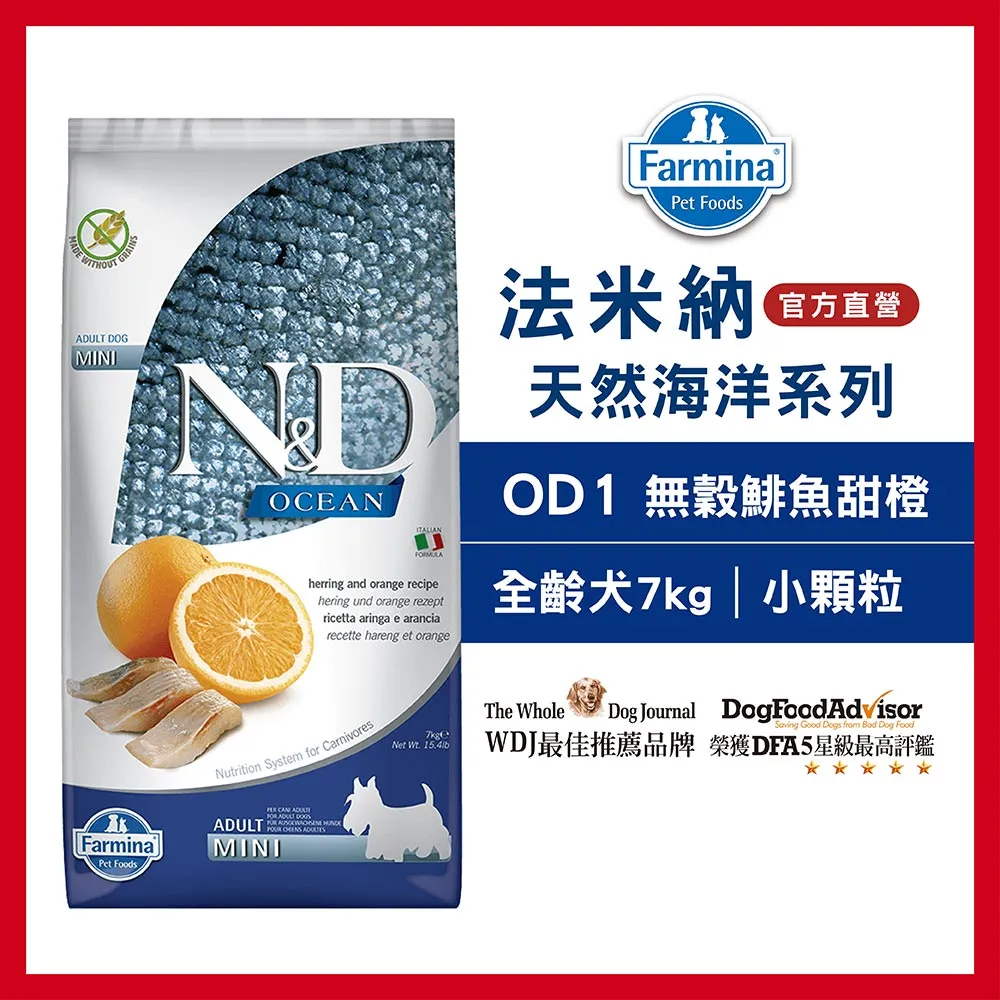 【Farmina 法米納】全齡犬天然海洋系列-低穀鱈魚甜橙-潔牙顆粒 2.5kg OD-06 歷史價格詳細信息