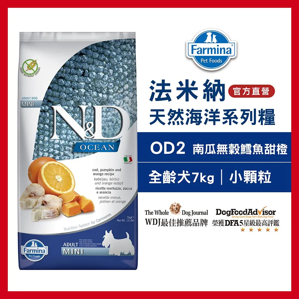 【Farmina 法米納】全齡犬天然海洋系列-低穀鱈魚甜橙-潔牙顆粒 2.5kg OD-06 歷史價格詳細信息