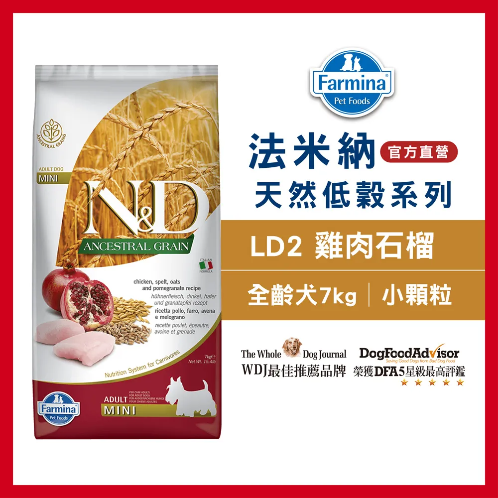 【Farmina 法米納】挑嘴成犬天然低穀糧 LD-3 羊肉藍莓 小顆粒飼料 2.5kg 歷史價格詳細信息