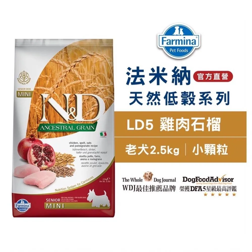 Farmina 法米納 挑嘴老犬天然低穀糧 LD-5 雞肉石榴 潔牙顆粒 12kg 歷史價格詳細信息