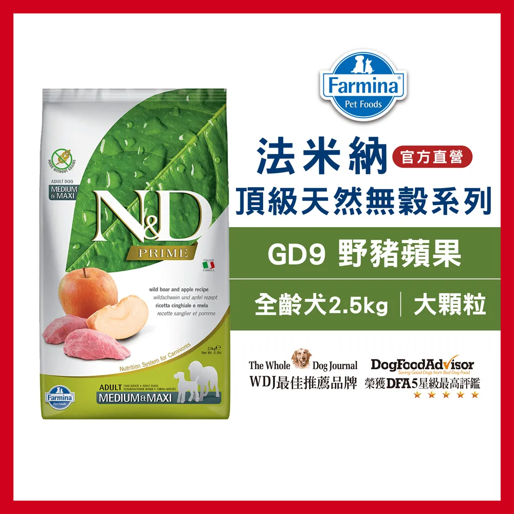 【Farmina 法米納】挑嘴成犬天然無穀糧 GD-6 雞肉石榴 潔牙顆粒飼料 12kg 歷史價格詳細信息