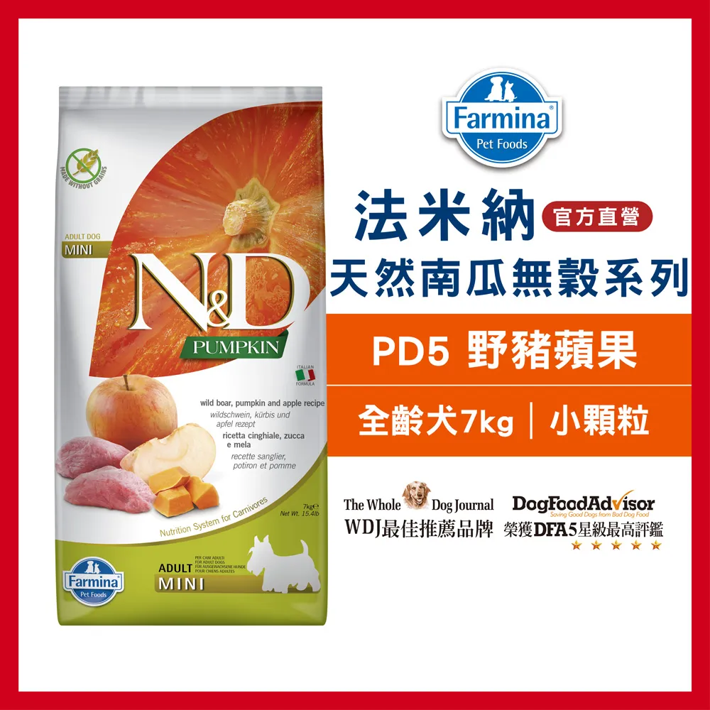 【Farmina 法米納】挑嘴成犬天然南瓜無穀糧 PD-3 羊肉藍莓 小顆粒飼料 2.5kg 歷史價格詳細信息