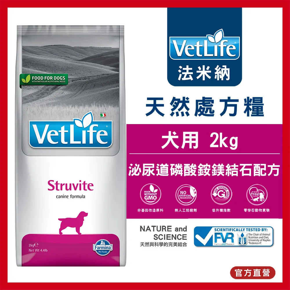 【Farmina 法米納】犬用天然處方糧飼料-體重控制配方 VDOB-11 2kg 歷史價格詳細信息